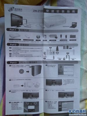 神州数码高画质无线传输器 少高清线，35元包邮超值体验